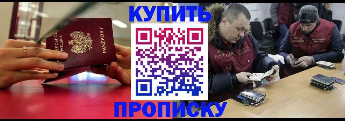 временная регистрация госуслуги в Домодедово