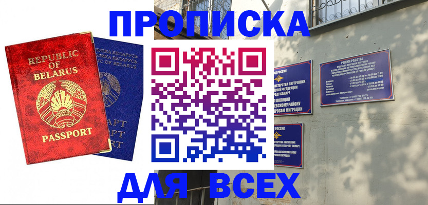 временная регистрация адрес в Домодедово