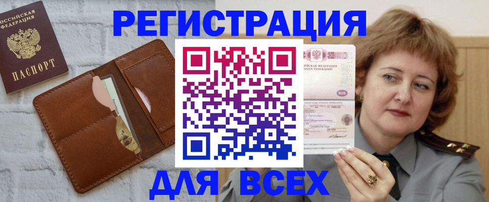 временная регистрация 2025 в Домодедово