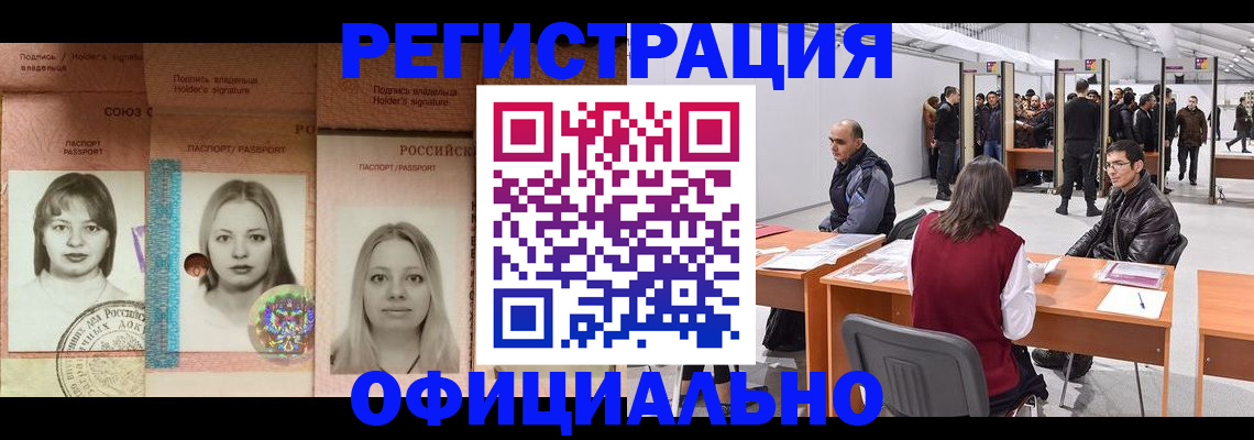 пропишу в квартире в Домодедово