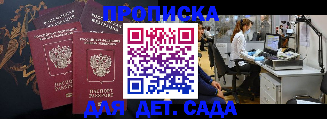временная регистрация собственник в Домодедово